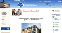 Desktop Screenshot of alm.ieml.ru