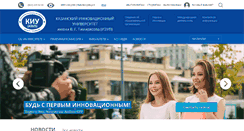 Desktop Screenshot of ieml.ru
